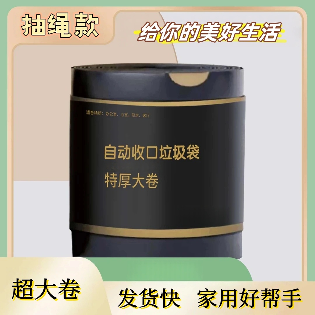 45*45加厚400客厅家用没有450只学生家庭抽绳垃圾袋特厚酒店批发