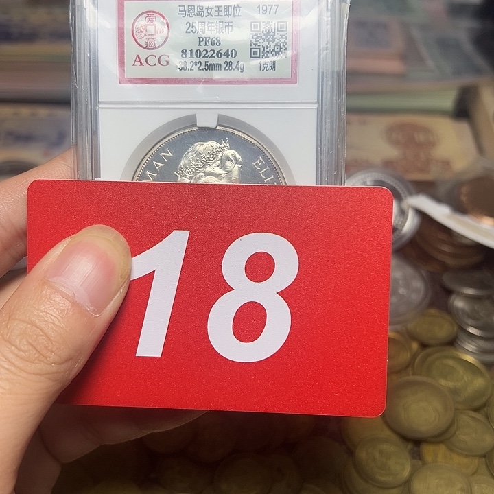 包***哥退市纸币硬币品相如图