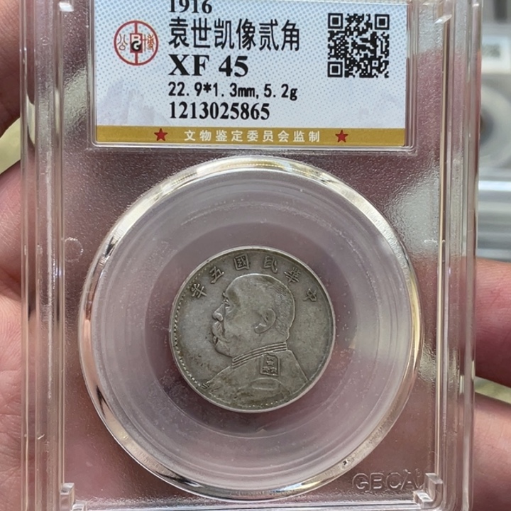 银古钱币一枚图片品相