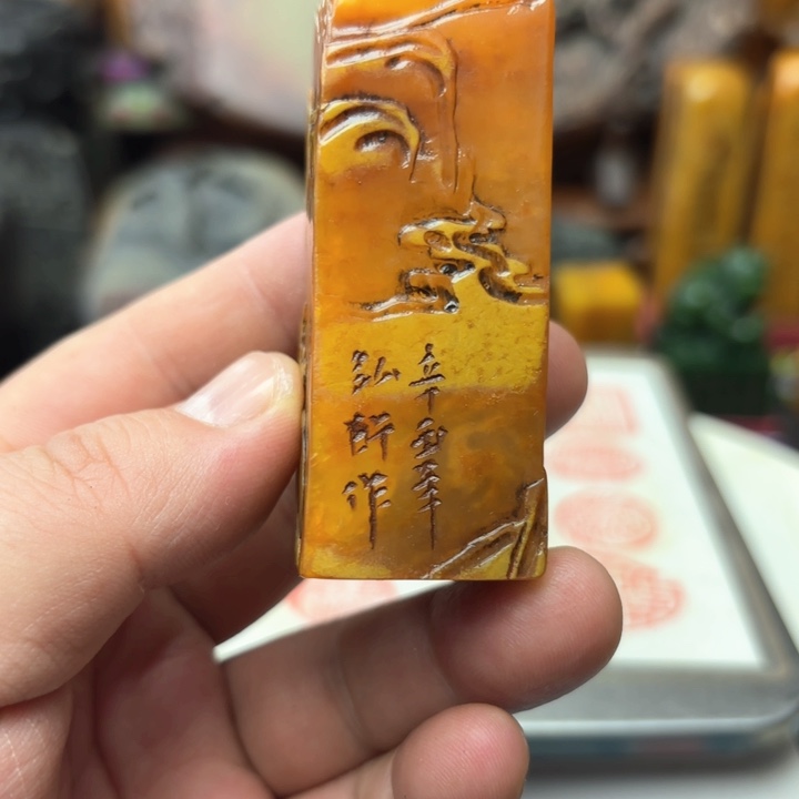 寿山石印石0877999988900001