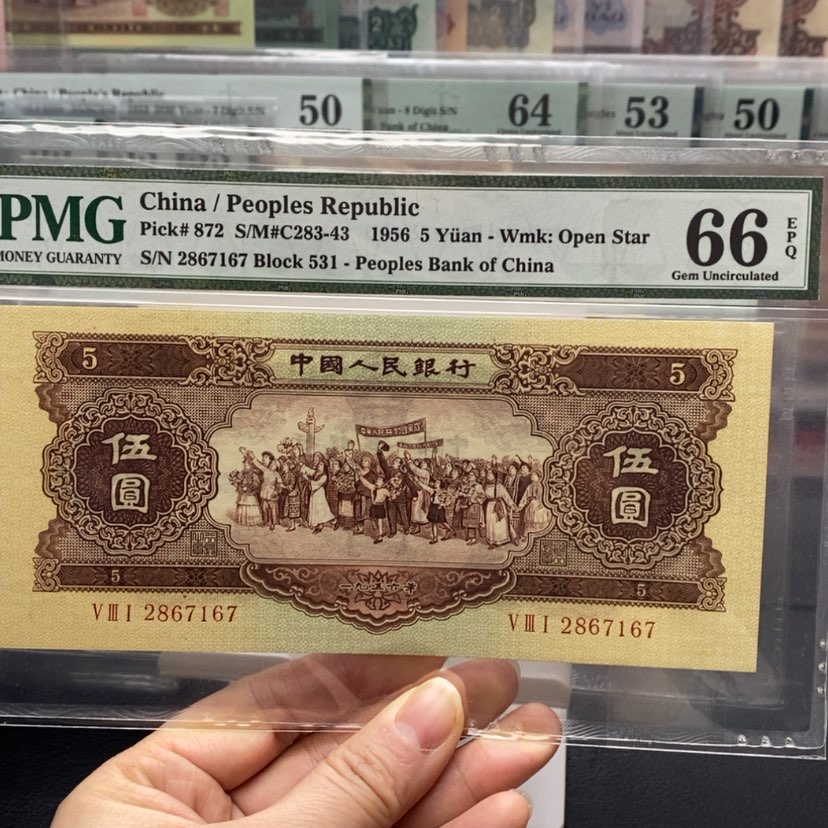 【闪购商品】二版币黄五元单张无4美评66E包邮