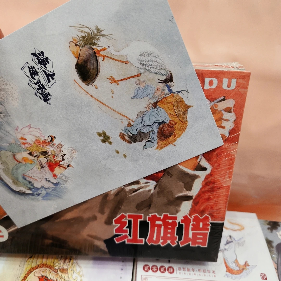 海上明信片32开大精签名题字本红旗谱胡振宇绘290