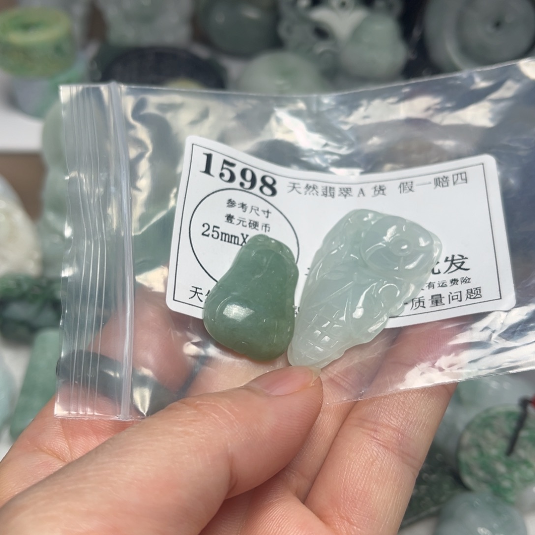 翡翠吊坠(不含链)未镶嵌1598