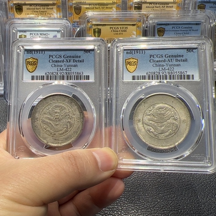 银好**连云南半圆龙编号 5863 5867