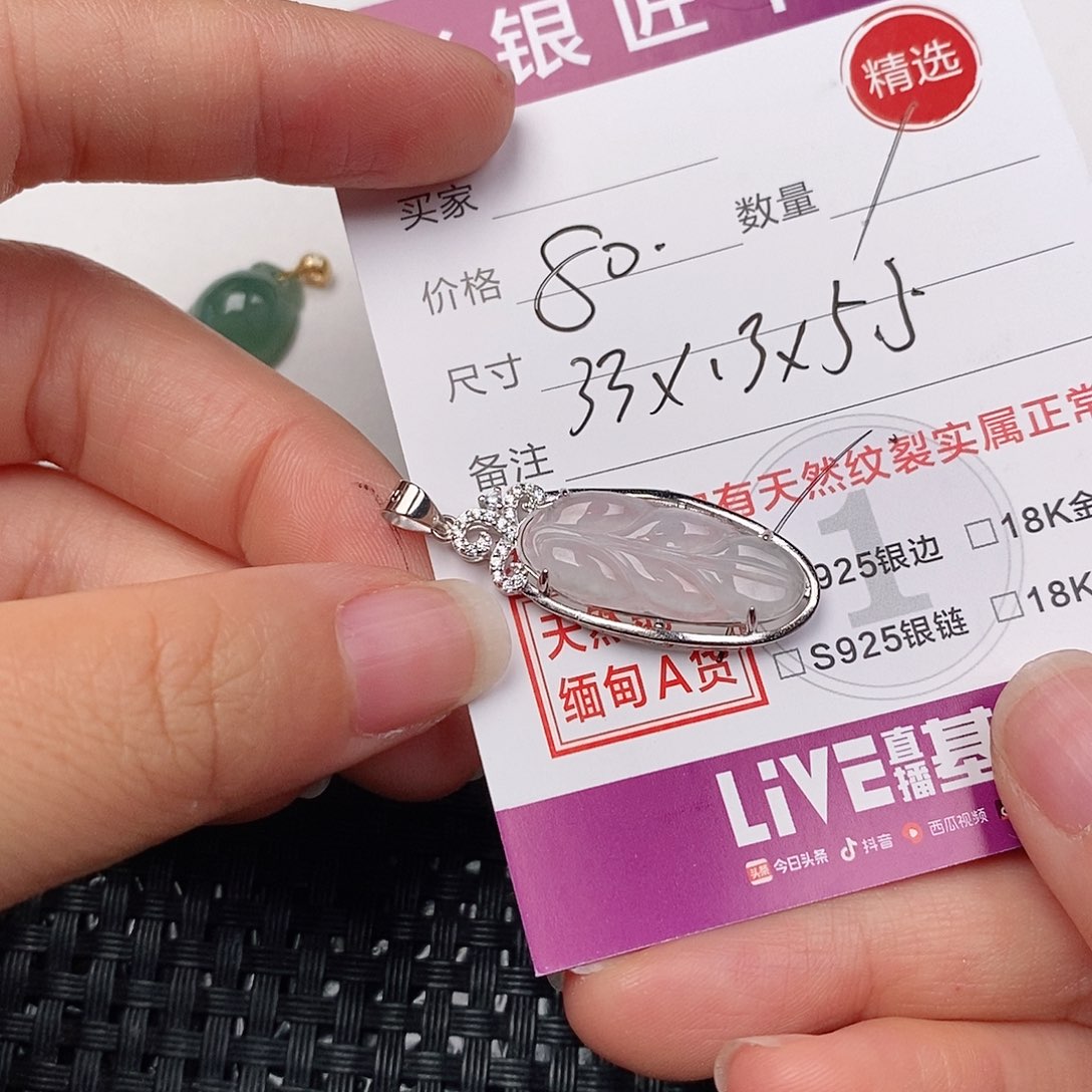 颈饰银S925镶嵌翡翠用****0