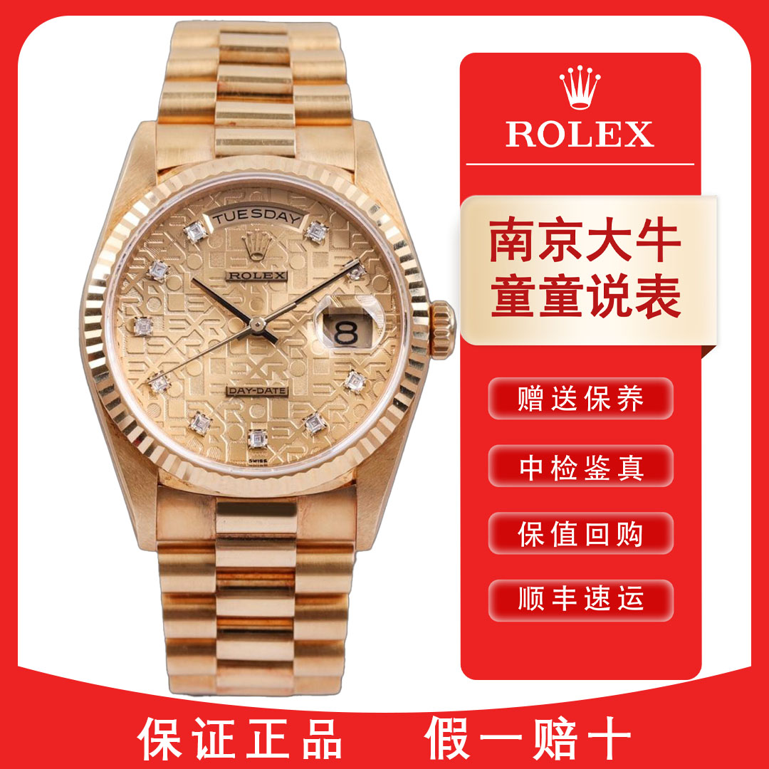 95新 Rolex/劳力士 童童/18238DD/字头单表/36mm