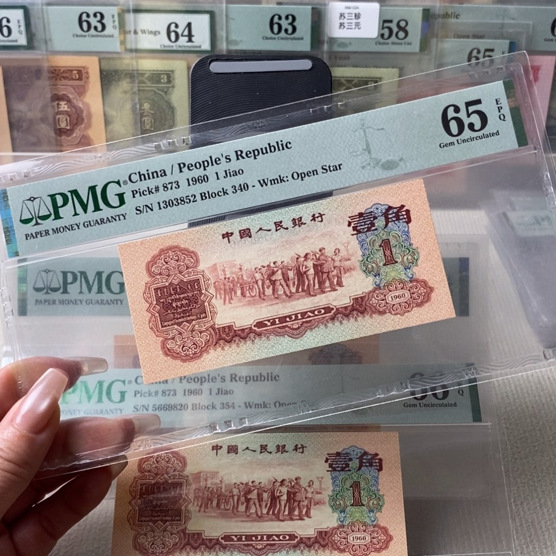 枣红一角66分1303852