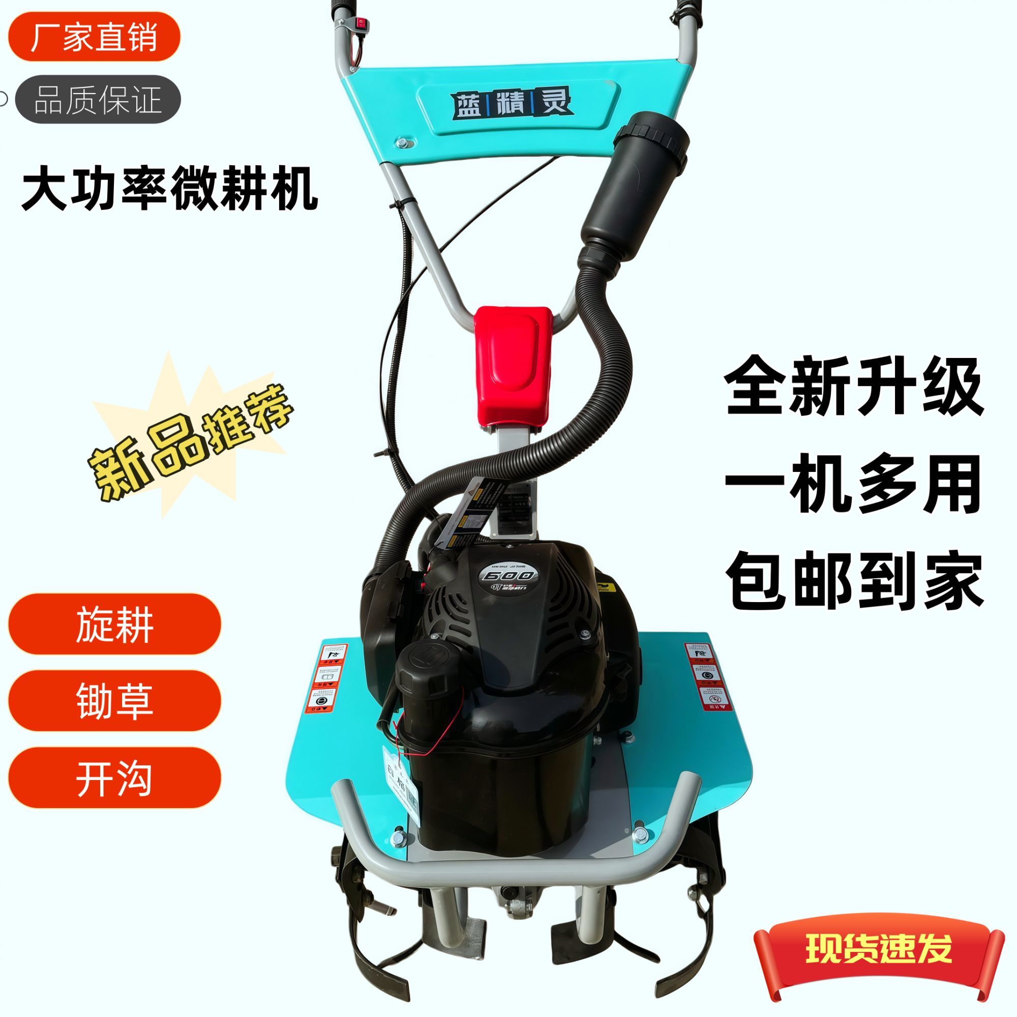 新升级600微耕机小型农用多功能微耕机除草开沟旋耕开荒一体机