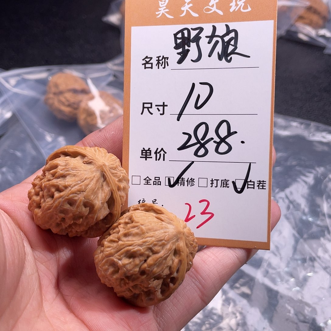 文玩核桃把件文玩核桃23