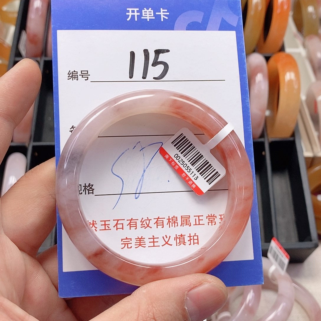 未镶嵌手镯石英质玉（金丝玉）