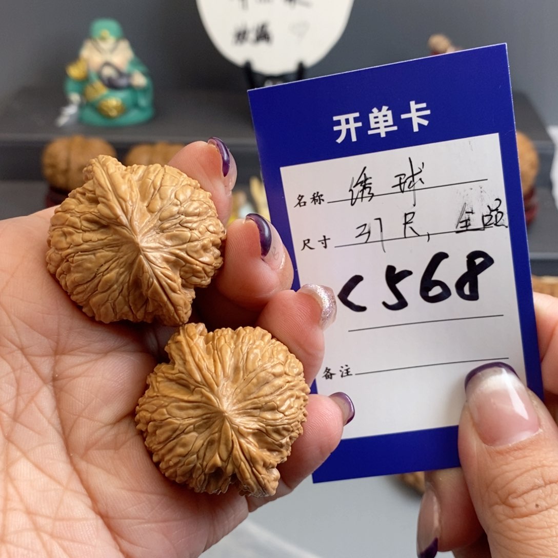 文玩核桃吊坠绣球37