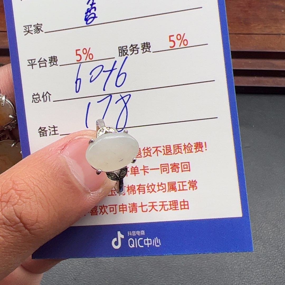 和田玉挂件未镶嵌香*