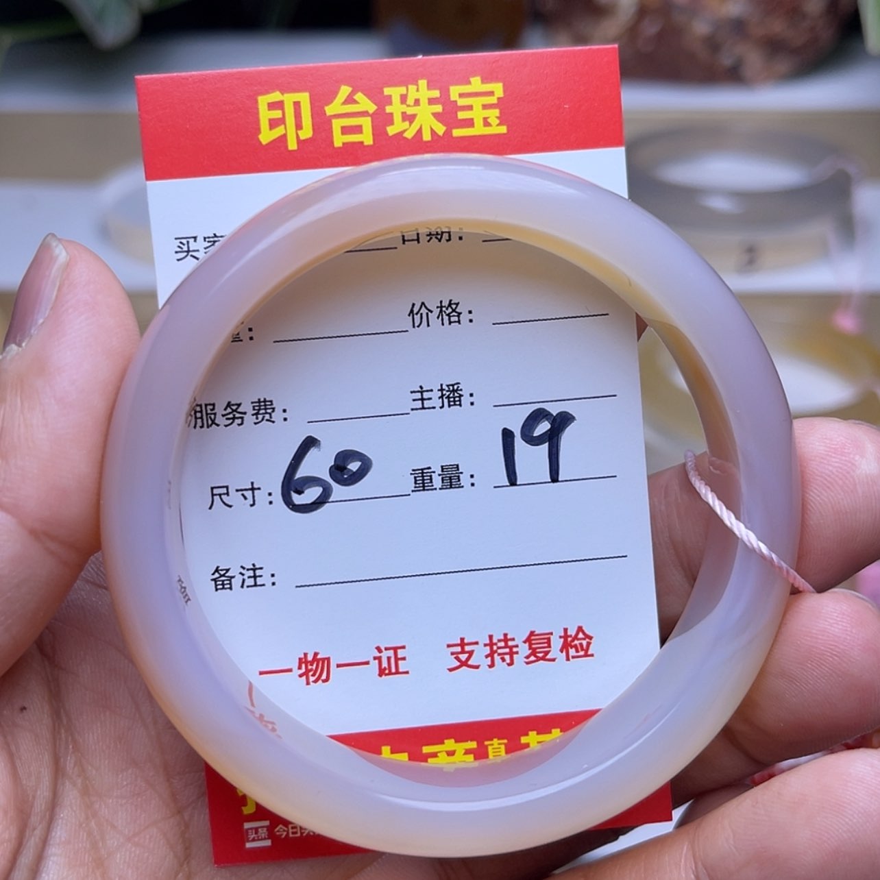 【闪购商品】玛瑙/玉髓手镯未镶嵌