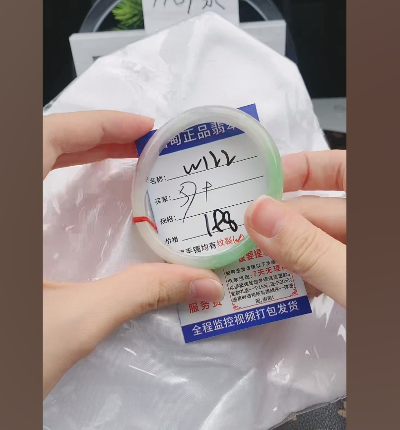 W122缅甸翡翠手镯处理【一物一证】实物以直播间为准带证书发货