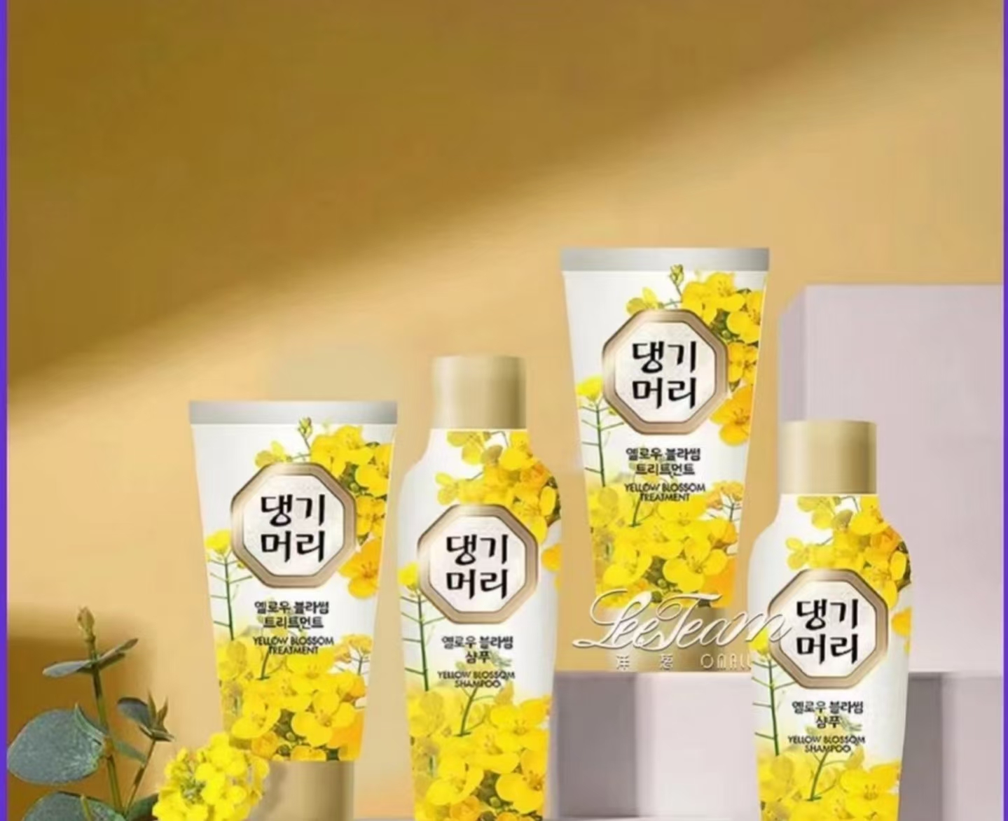 【26年9月】韩国 康绮墨丽油菜花洗发乳70ml*5瓶+护发素50ml*5支