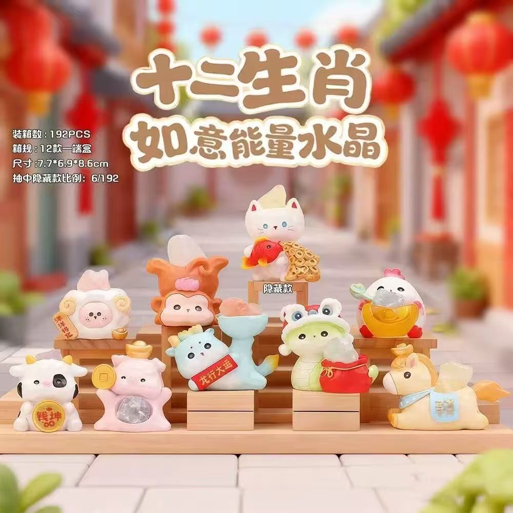 【直播代拆】十二生肖能量水晶潮玩盲盒可爱萌物创意桌面摆件礼物
