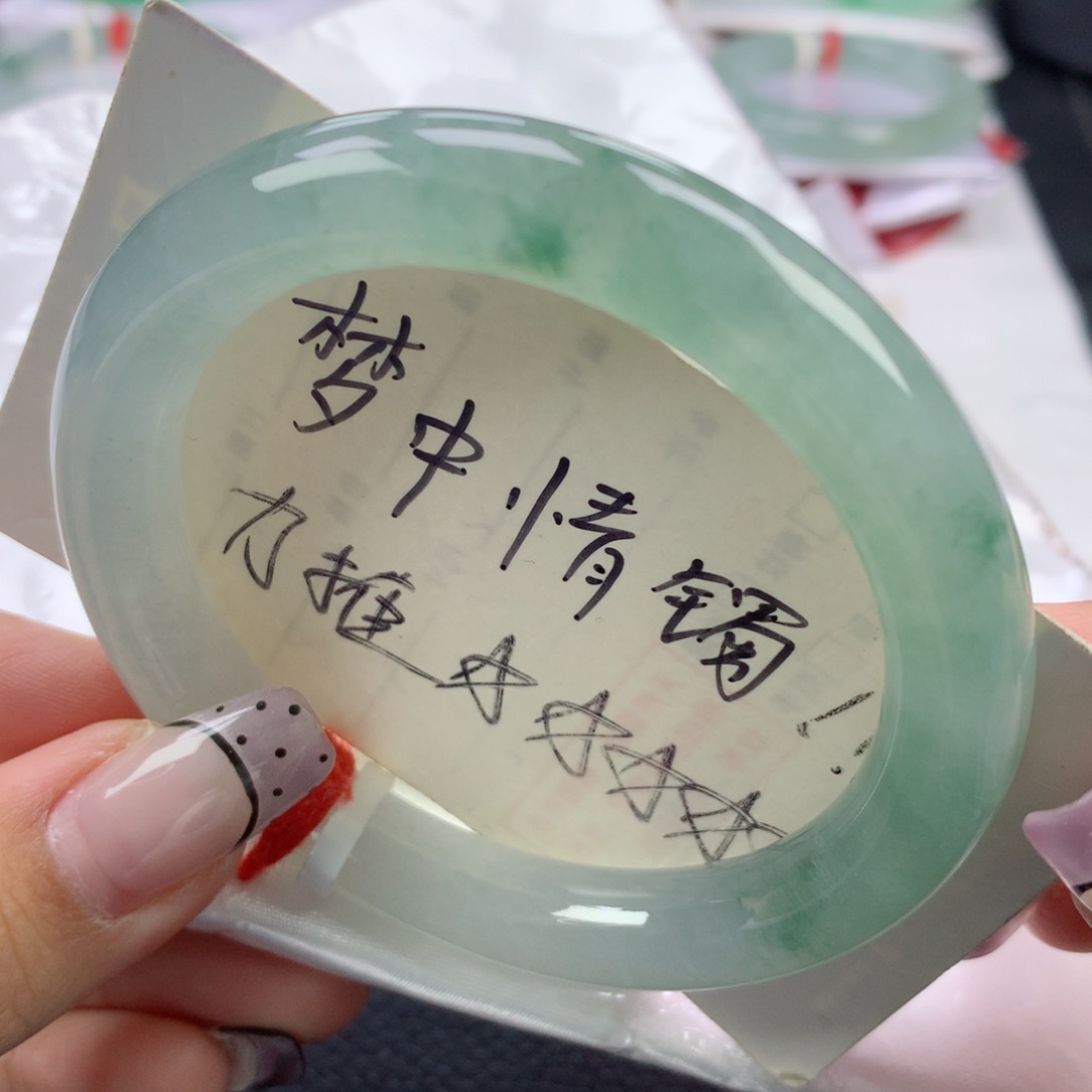 翡翠手镯未镶嵌57.3圆