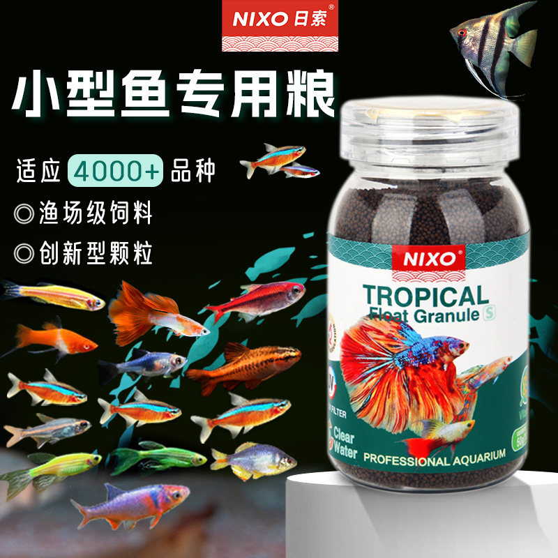 日索观赏小型鱼通用饲料宝莲灯斑马鱼小颗粒饲料红绿灯专用鱼粮
