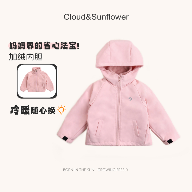 【云朵小葵】女童冬季年款A字花内胆可拆卸三合一冲锋衣外套555285
