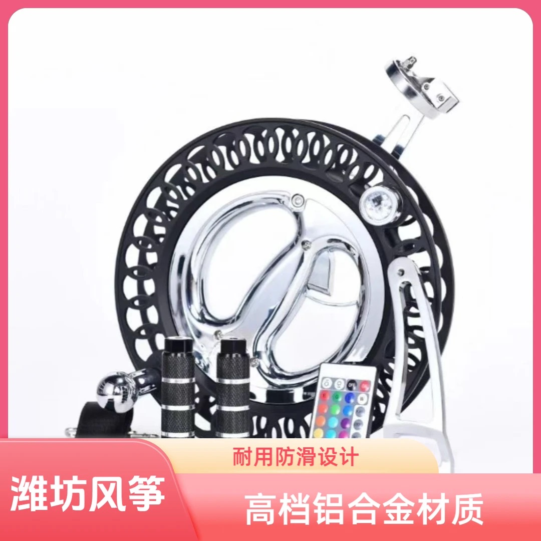 风筝轮 潍坊铝镁合金风筝轮 网红款厂家直卖户外必备多彩合金一体
