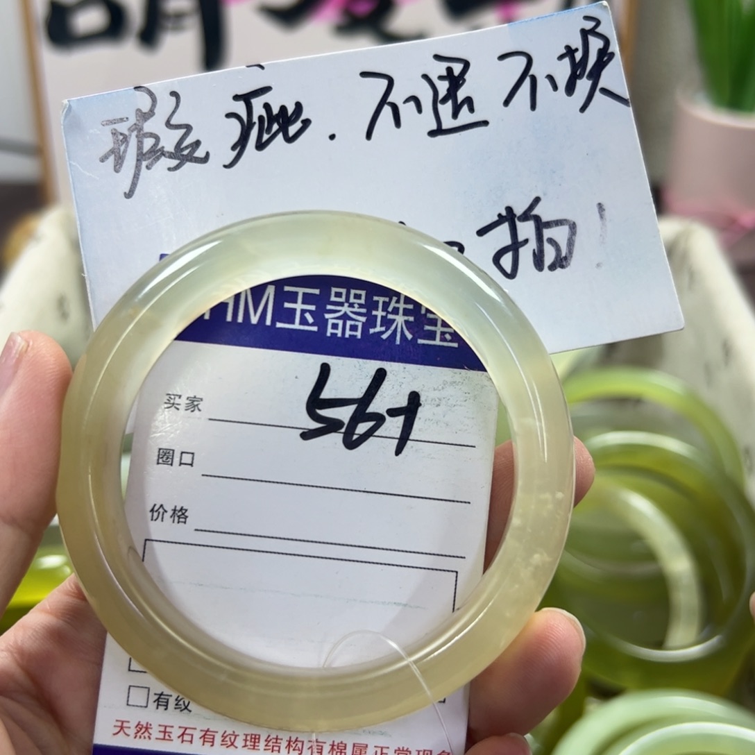 蛇纹石玉手镯未镶嵌63