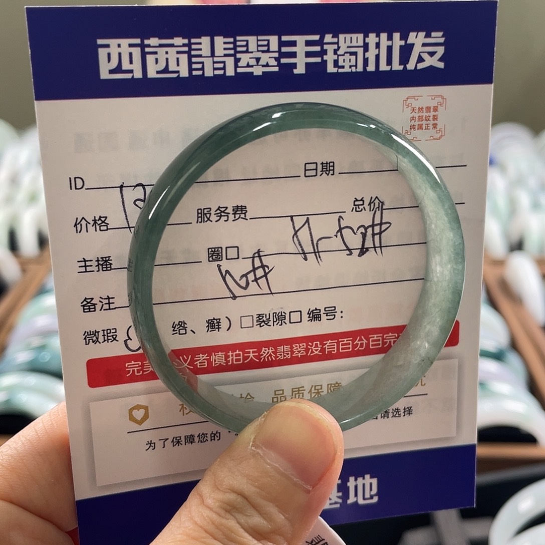 翡翠未镶嵌手镯899