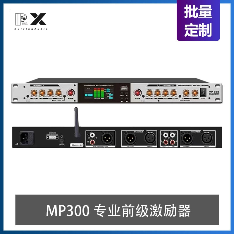 锐兴激励器，专业效果器唱歌演出大功率