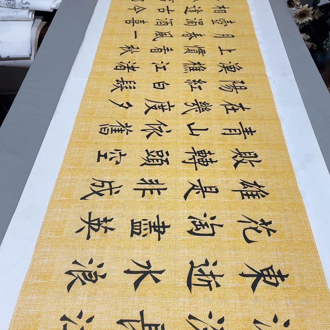 书法临江仙王玉良绢