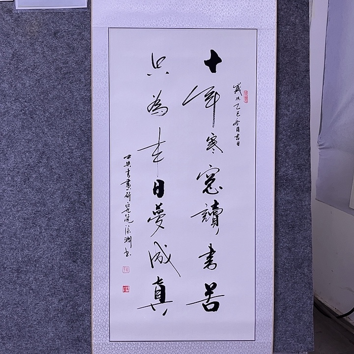 书法书画家作品欣赏