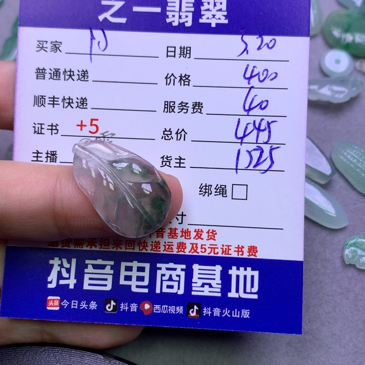 翡翠未镶嵌颈饰阿*