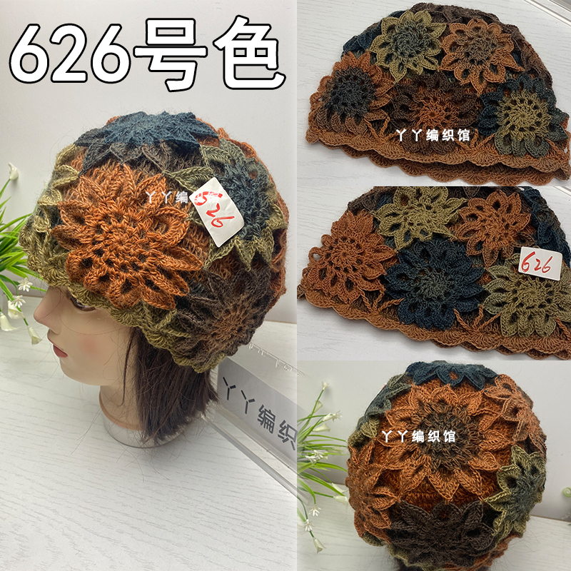 双12活动 成品手工钩织帽向日葵帽子