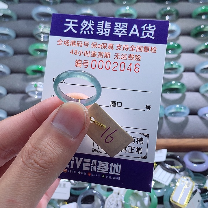 翡翠戒指未镶嵌翡翠