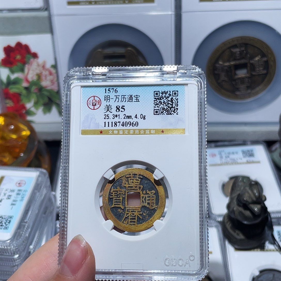 铜正*乾小亦精选  精品祈福万历0960