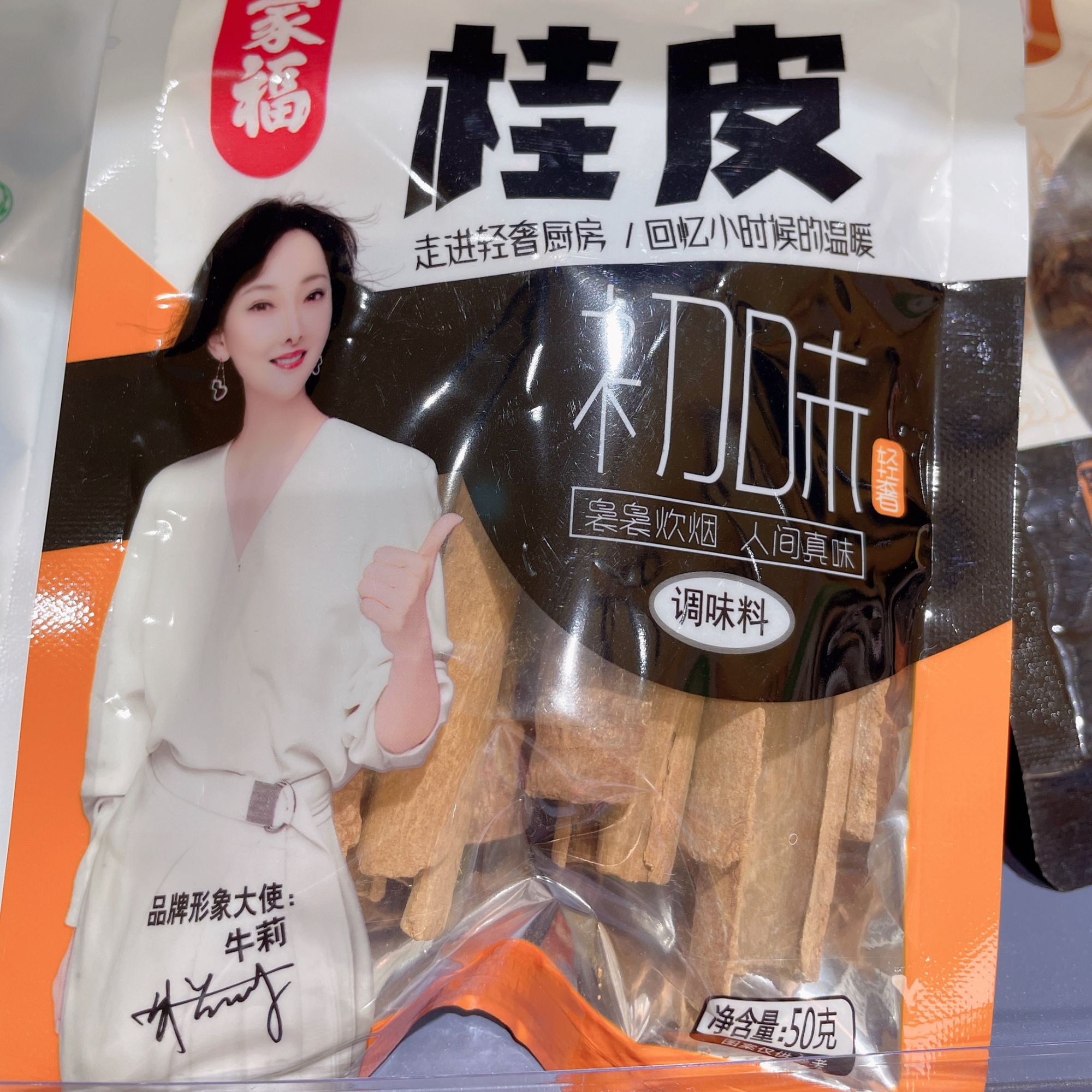【旺物甄选】万家福·桂皮·初味·50g/袋