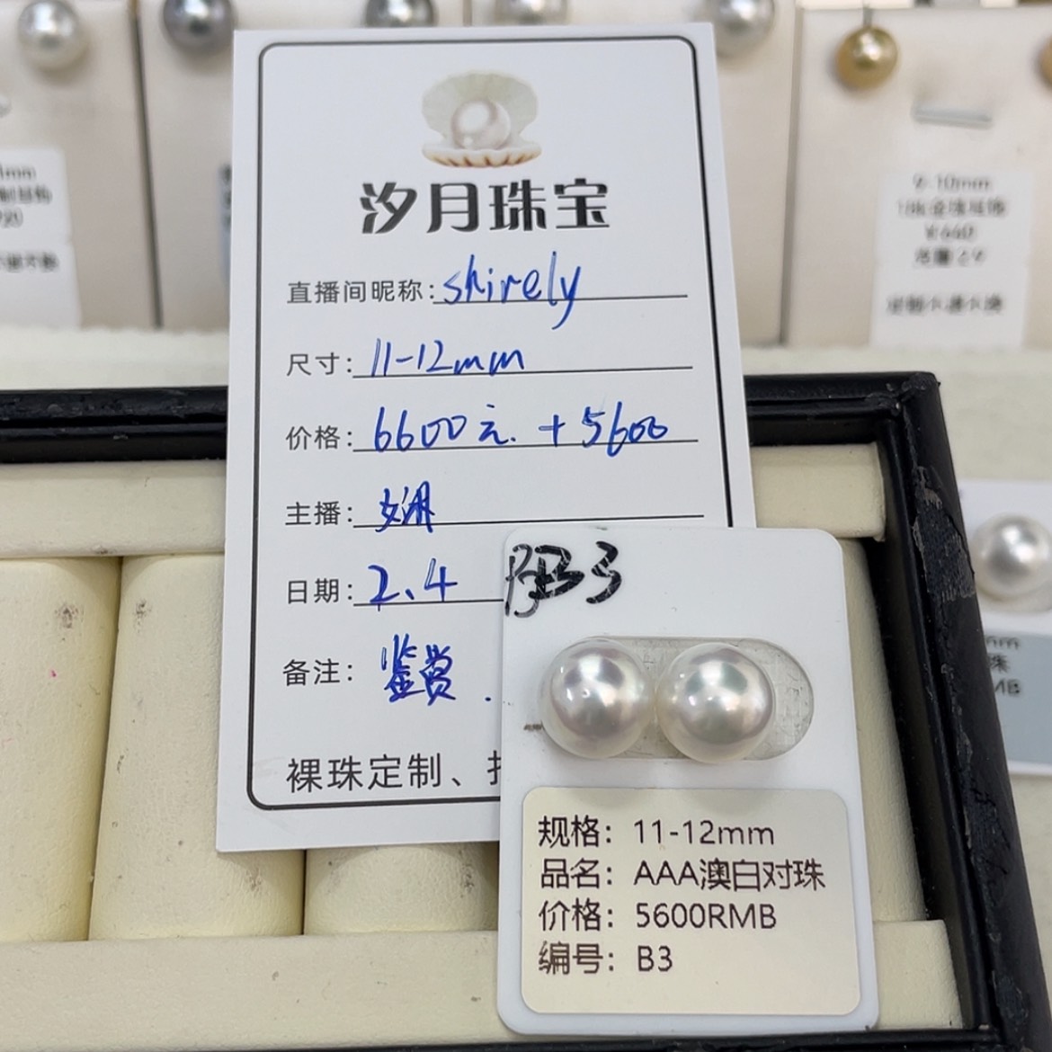 【闪购商品】定制海水珍珠裸珠未镶嵌澳白