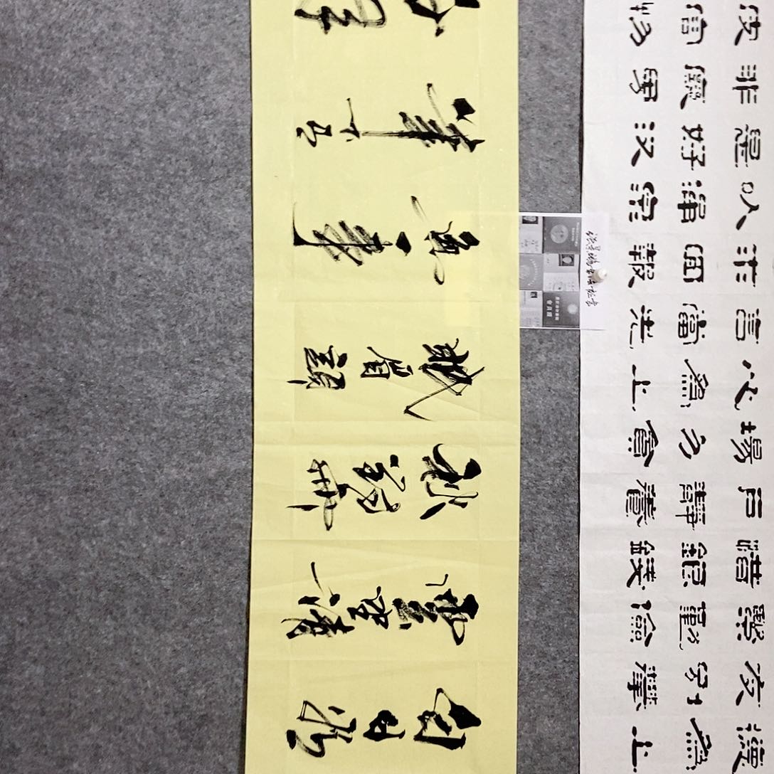 书法老师亲笔书写