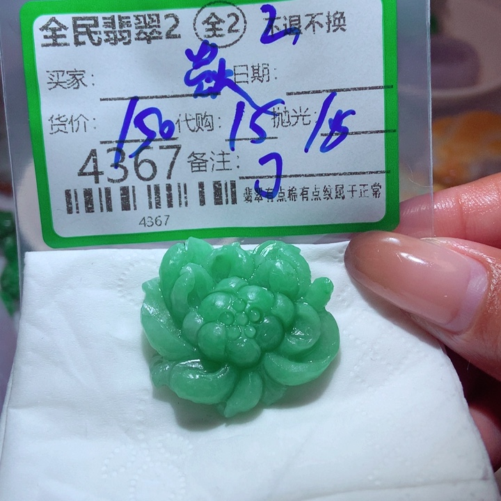 *****定制翡翠未镶嵌我