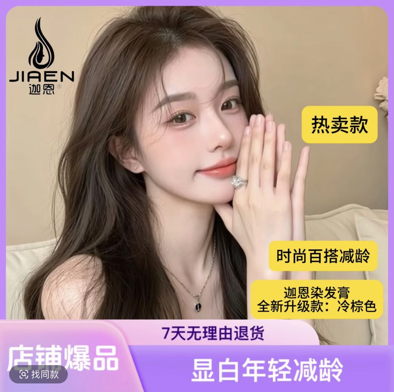 迦恩【批发】染发膏发廊专用大容量900毫升一盒