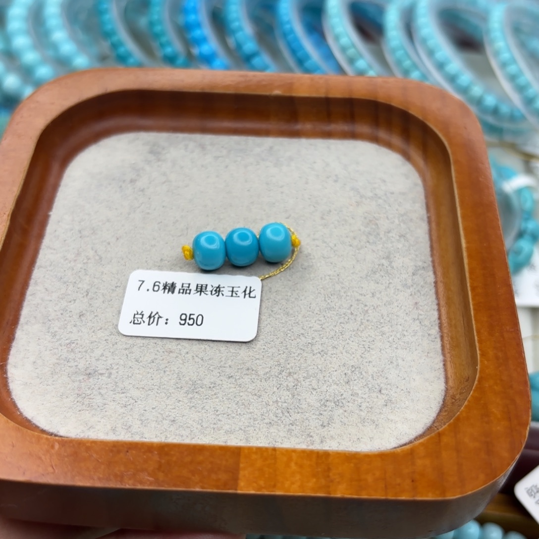 绿松石未镶嵌手链