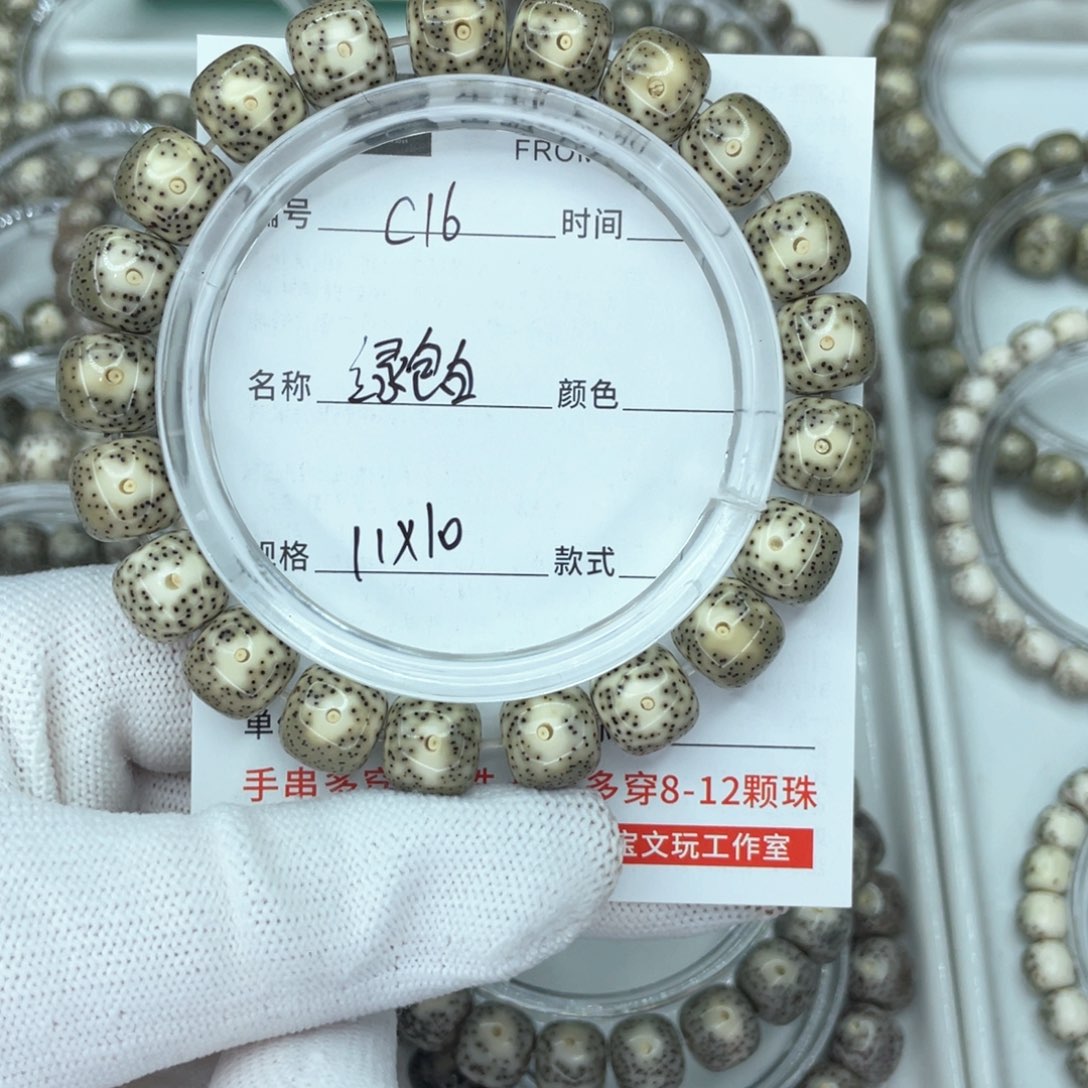 星月菩提手串X***Xc绿包白