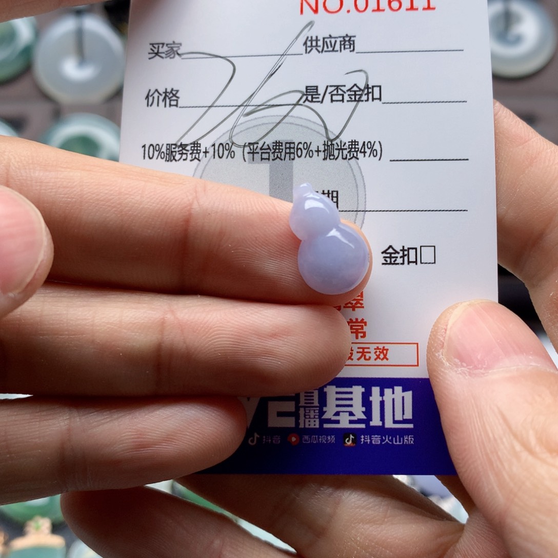 翡翠未镶嵌颈饰吊坠