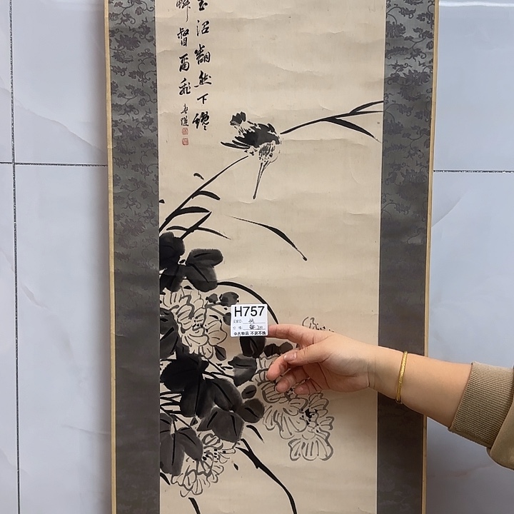 梅***军国画757 日本回流字画666