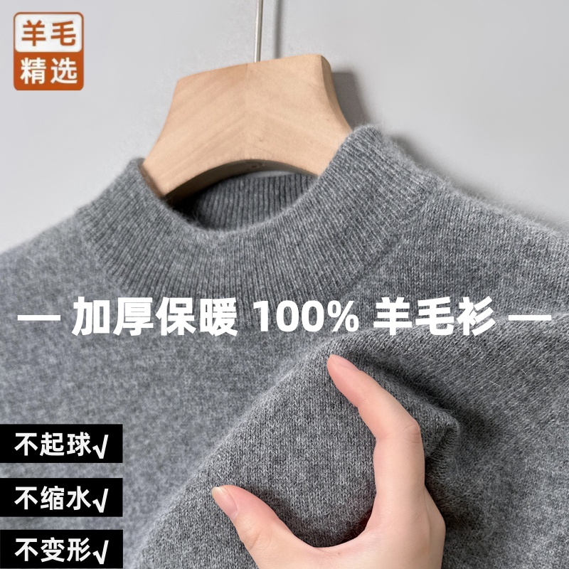 冬季新款中年男士纯色半高领羊毛衫加厚保暖打底针织衫青年爸爸装