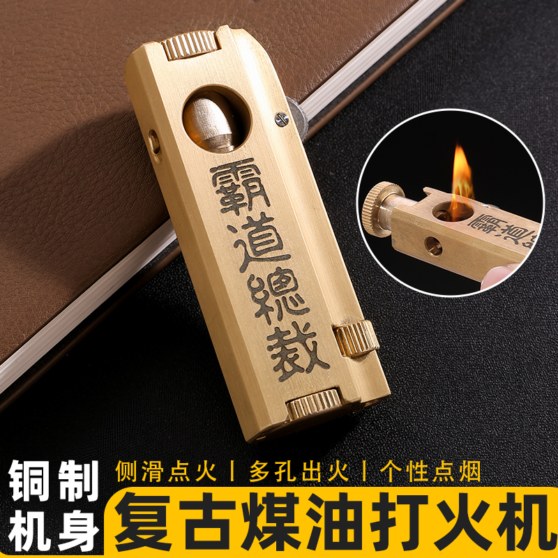 【霸道总裁打火机】谢氏铜器正品高端黄铜精雕个性创意煤油打火机