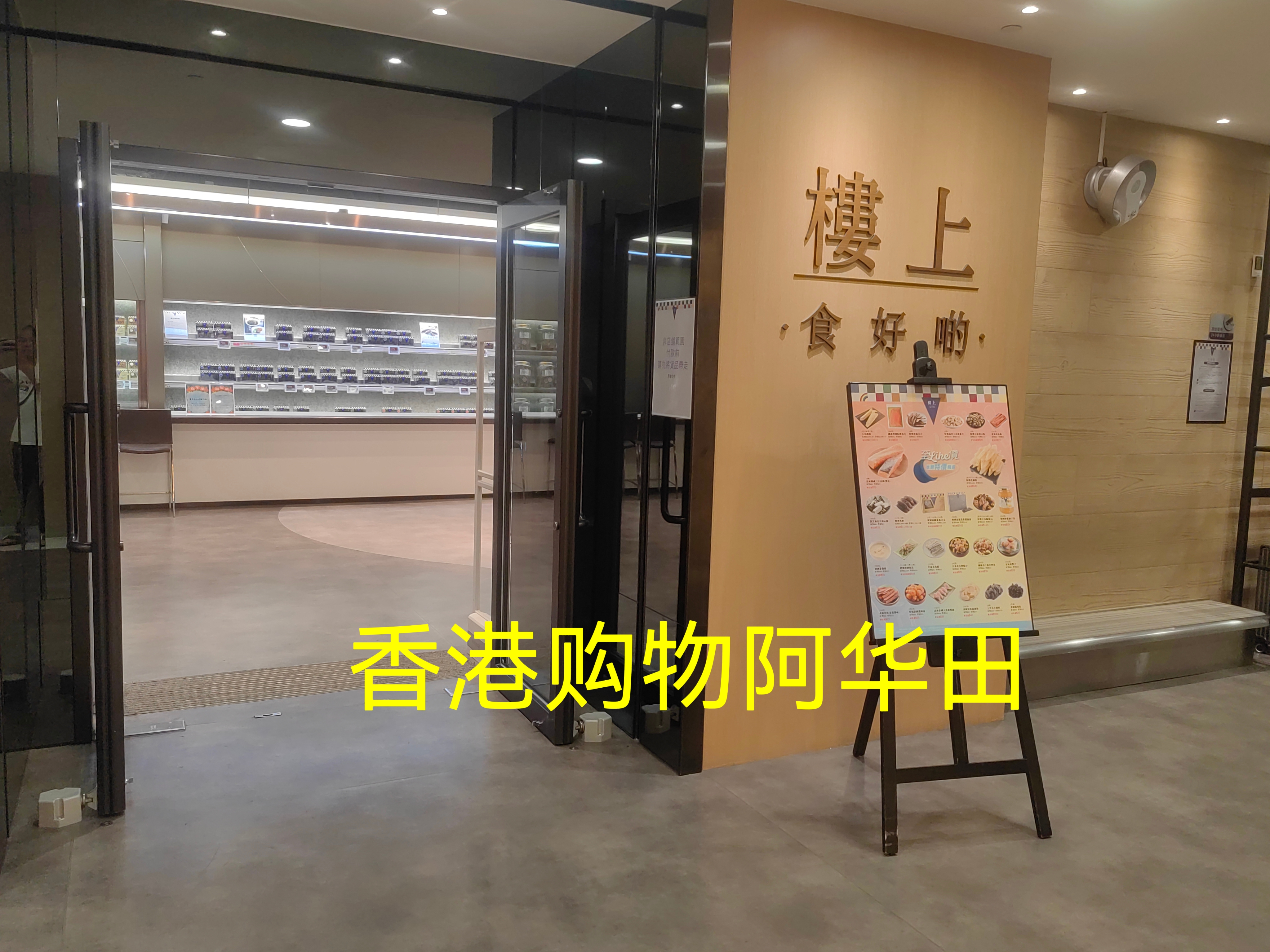 香港楼上 2号通用链接 （101-150）什锦果仁零食（需先备注 再付款）