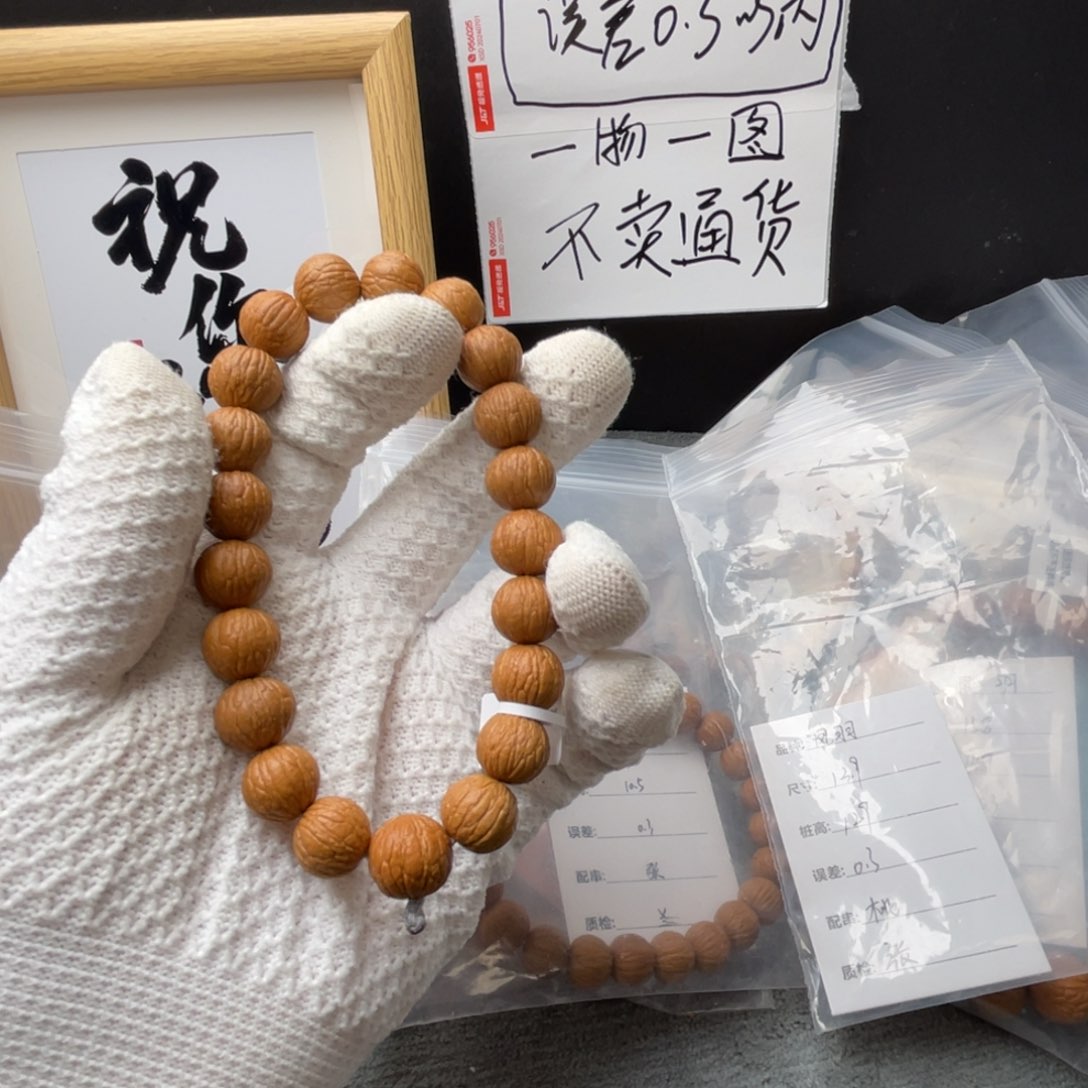 猴头核桃手串煤**源凤羽