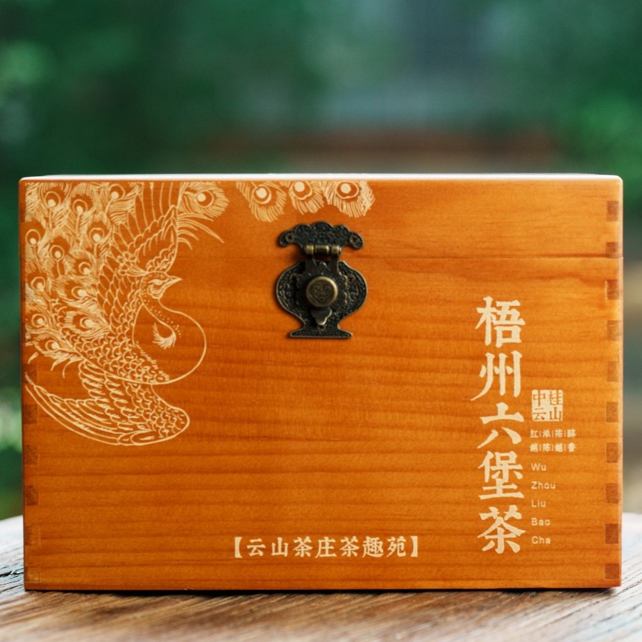 红豆参香、2011年、 特级茶【云山茶庄茶趣苑】广西梧州六堡茶、黑茶