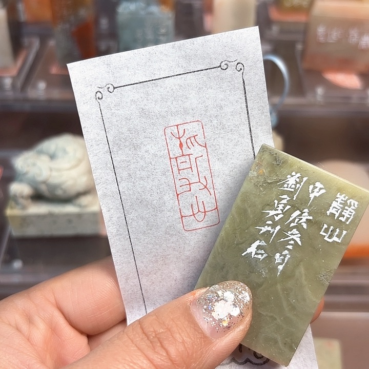 青田石其他静心的
