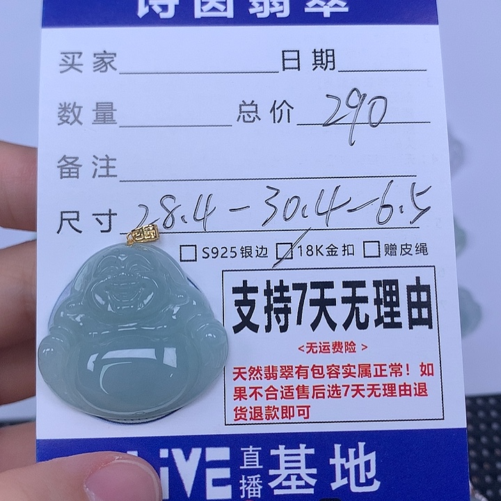 颈饰未镶嵌翡翠天然