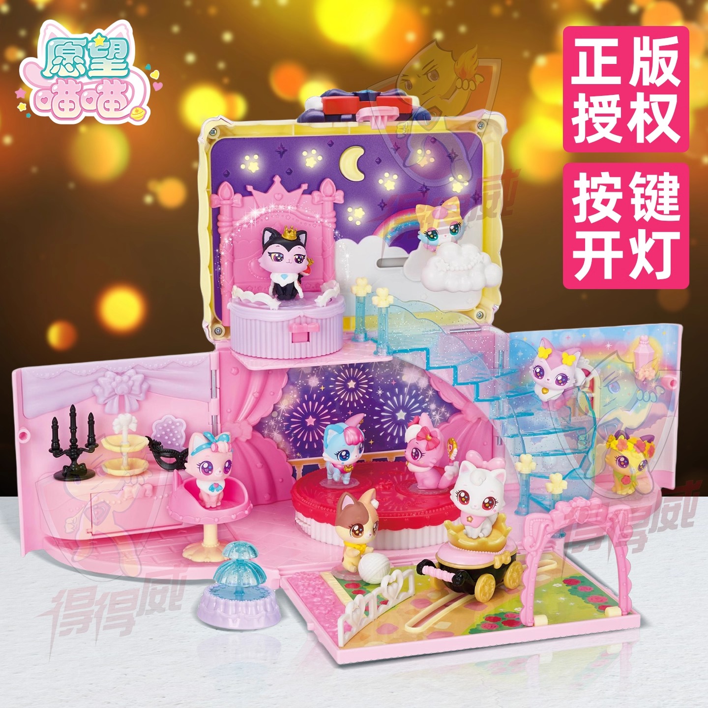 公主猫的星空小屋玩具愿望喵喵发光仿真房间别墅屋子女孩儿童玩具